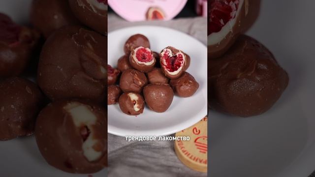 thumb-Малина в белом и темном шоколаде Фрамбини 130г-3}