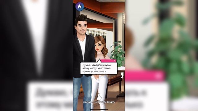 СОМНИТЕЛЬНОЕ ДОПОЛНЕНИЕ К ДОГОВОРУ - MY STORY (Милашка миллиардера)#5