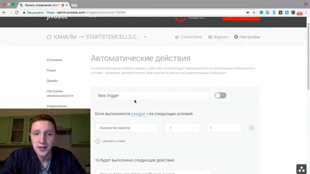 Онлайн чат. Как увеличить конверсию в заявку на 60% (JivoSite) смотреть онлайн