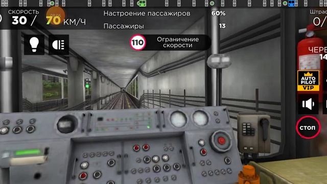 симулятор метро первая часть тестовая серия смотреть онлайн