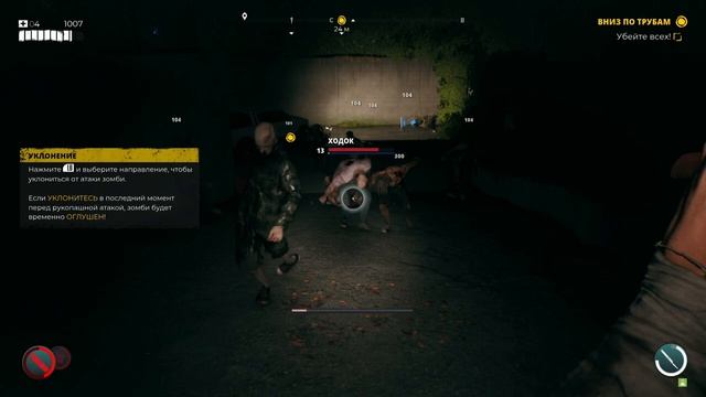 Dead Island 2. Прохождение. Часть 18