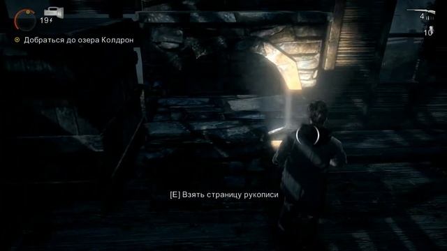 Alan Wake - Уход смотреть онлайн