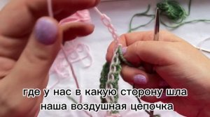 Набор петель на бросовую нить. Два способа. Открытый наборный край