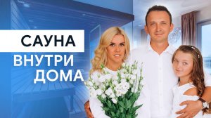 Как сделать свой дом местом силы? Скандинавский стиль в интерьере | Сауна внутри дома