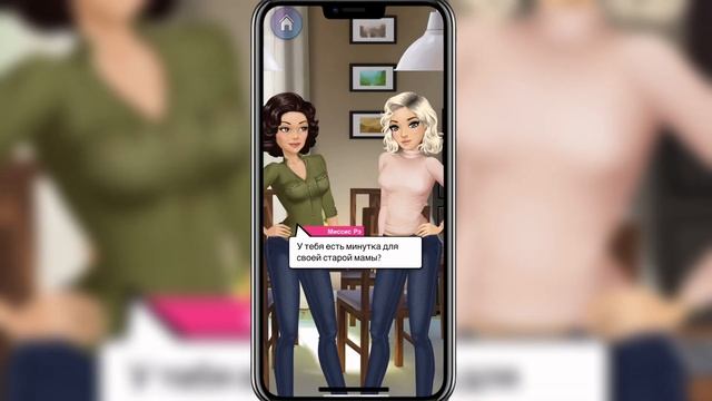 БЛЕР В БЕШЕНСТВЕ - MY STORY (Дорогая Мона)#12