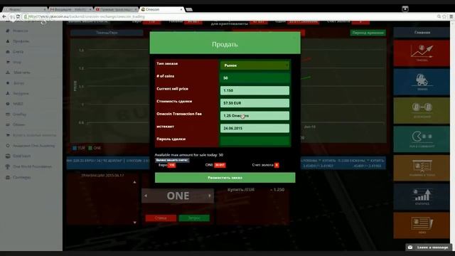 Как продавать ONE COIN ВАНКОИНЫ смотреть онлайн