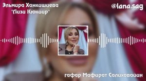 Эльмира Ханкешиева_Лизи кюкйир.mp4