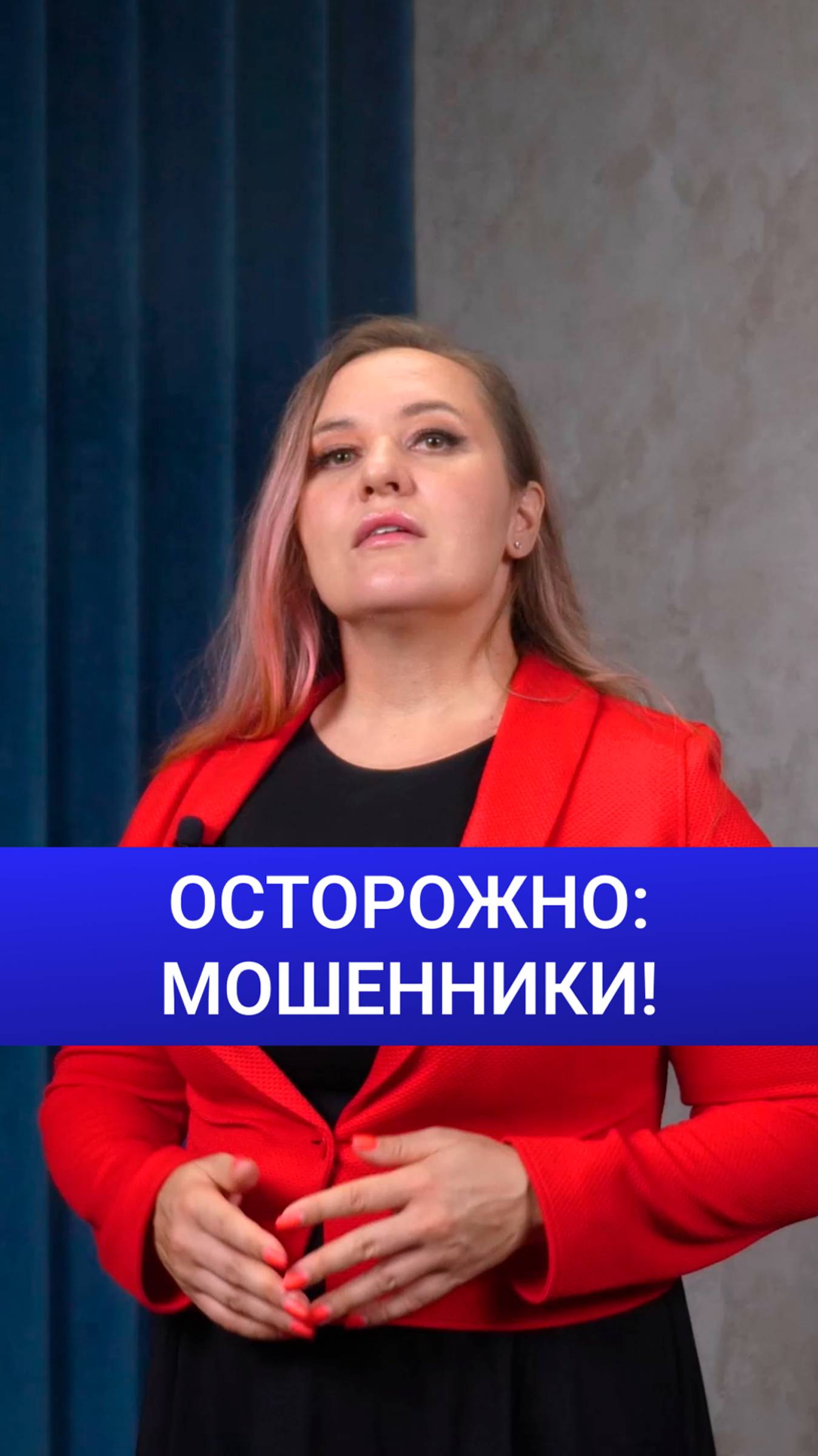 Будьте осторожны! #врачи #медицина #новости #мошенники смотреть онлайн