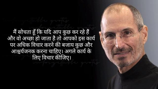 50 + Famous Steve Jobs Quotes In Hindi смотреть онлайн