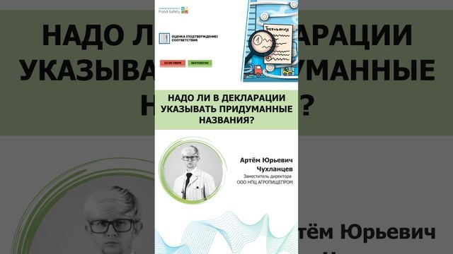 Надо ли в декларации соответствия указывать "придуманные" названия?