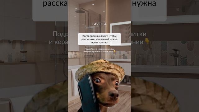 Зачем ванной новая плитка? Ответ внутри #плитка #керамогранит смотреть онлайн