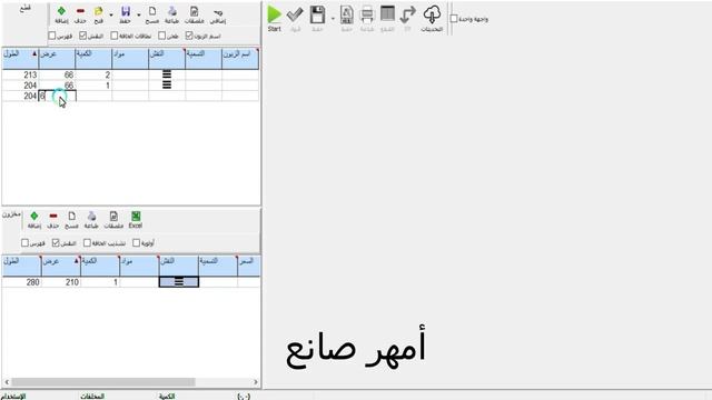 برنامج الحرفي تقسيم الواح الخشب 💯 Cutting Optimization 👍 امهر صانع смотреть онлайн