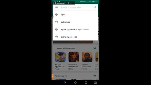 Ночной СТРИМ (Car Parking Multiplayer) смотреть онлайн