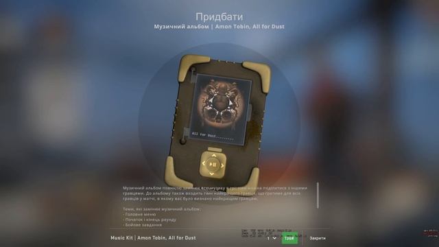 CS:GO Update 23.06.2020 - New music kit “All for Dust”, Bomb defusal progress and other. смотреть онлайн