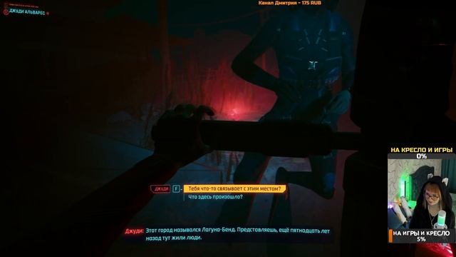 CYBERPUNK 2077 ПРОХОЖДЕНИЕ ч.9 #4K на русском ФИНАЛ с Бестией . Прокачка с имплантом #моноструна .