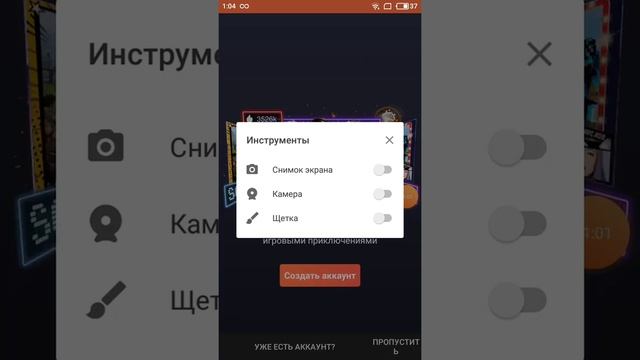 скачать прилощение где играть сигроками смотреть онлайн