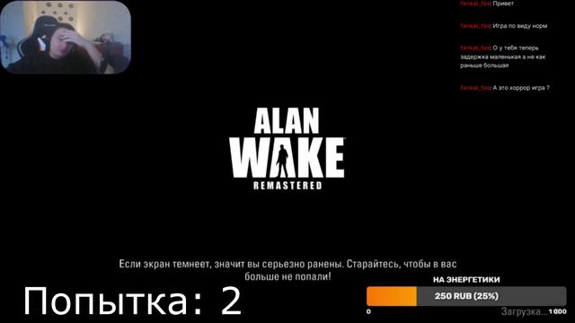 Лучше моменты кринжа и монтажа Alan Wake remastered смотреть онлайн
