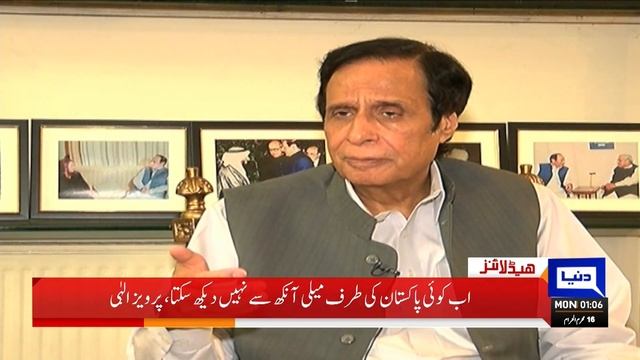 Punjab CM Big Gift to the Nation on Independence Day | Dunya News Headlines 1 AM | 15 Aug 2022 смотреть онлайн