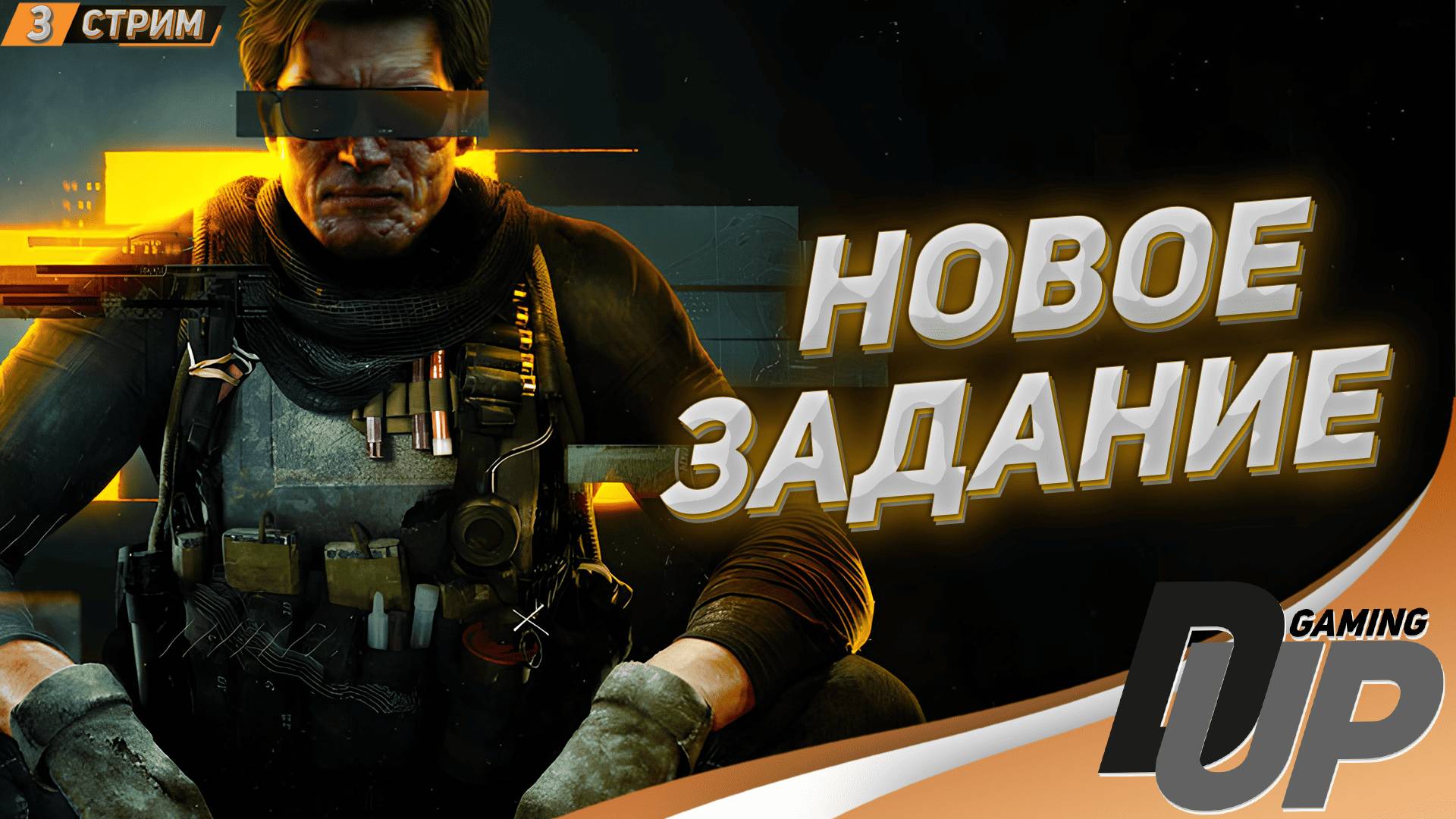 ВПЕРЕД НА ЗАДАНИЕ ➤ Call of Duty: Black Ops 6 смотреть онлайн