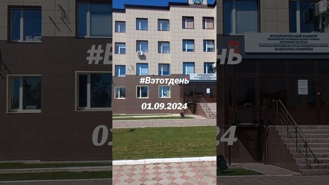 Администрация Ютазинского района . Уруссу . Татарстан . Ютазинский район . #красота #уруссу #татарст смотреть онлайн