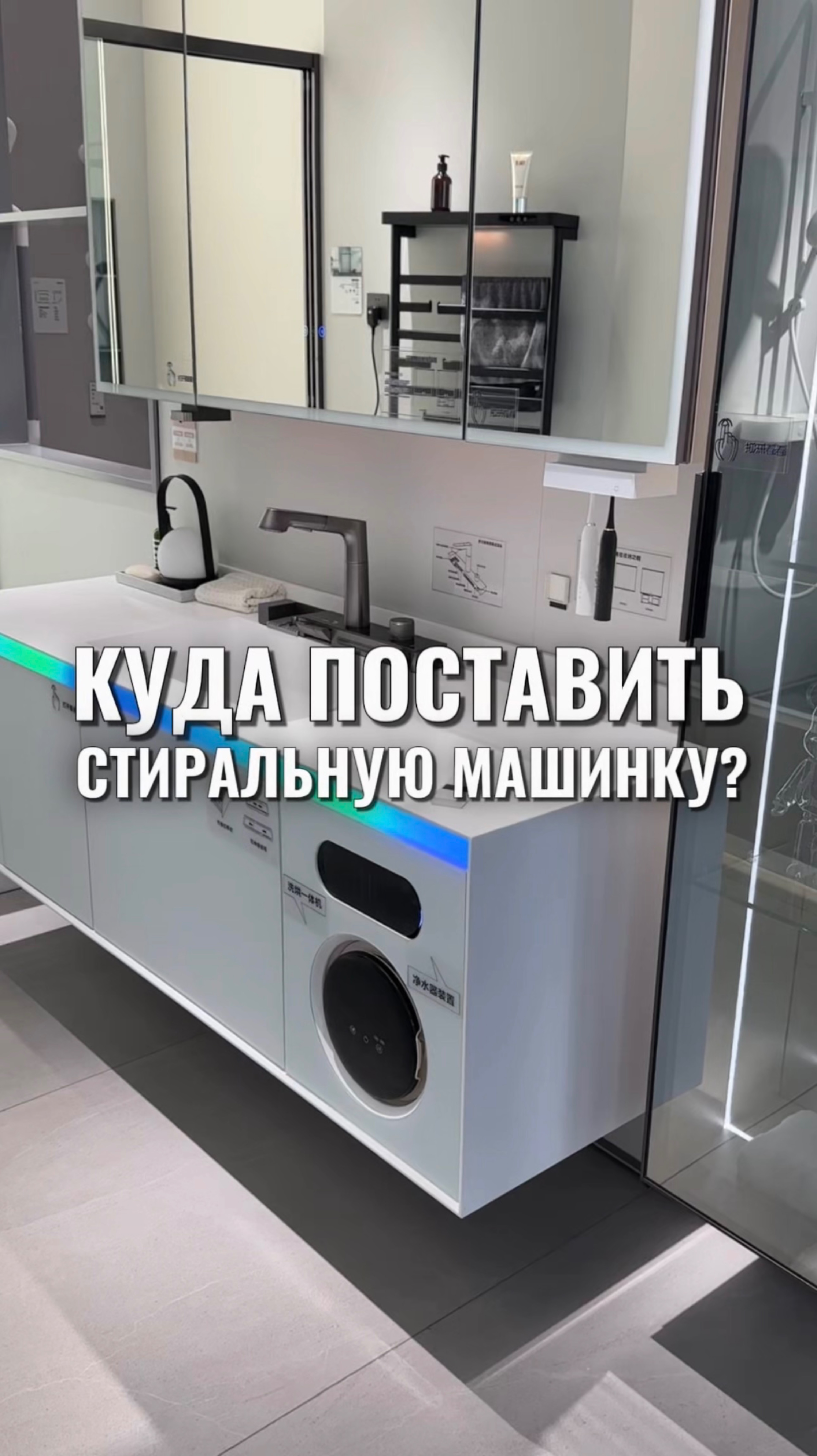 Стиралка встроена в подвесную мебель, вы когда-нибудь видели такое? смотреть онлайн