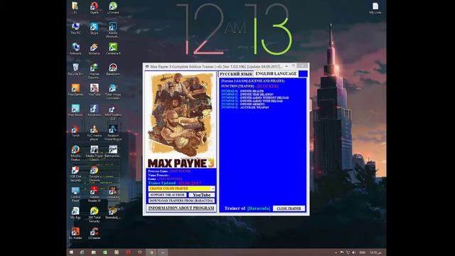 تحميل ترينر Max payne 3 Complete Edetion V1.0.0.196 смотреть онлайн