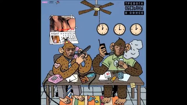 GONE.Fludd, Lottery Billz - Мои Инстинкты (Минус/Instrumental)