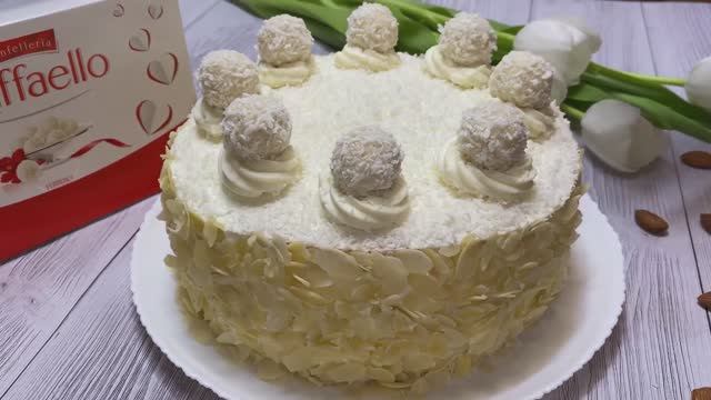Торт РАФАЭЛЛО смотреть онлайн
