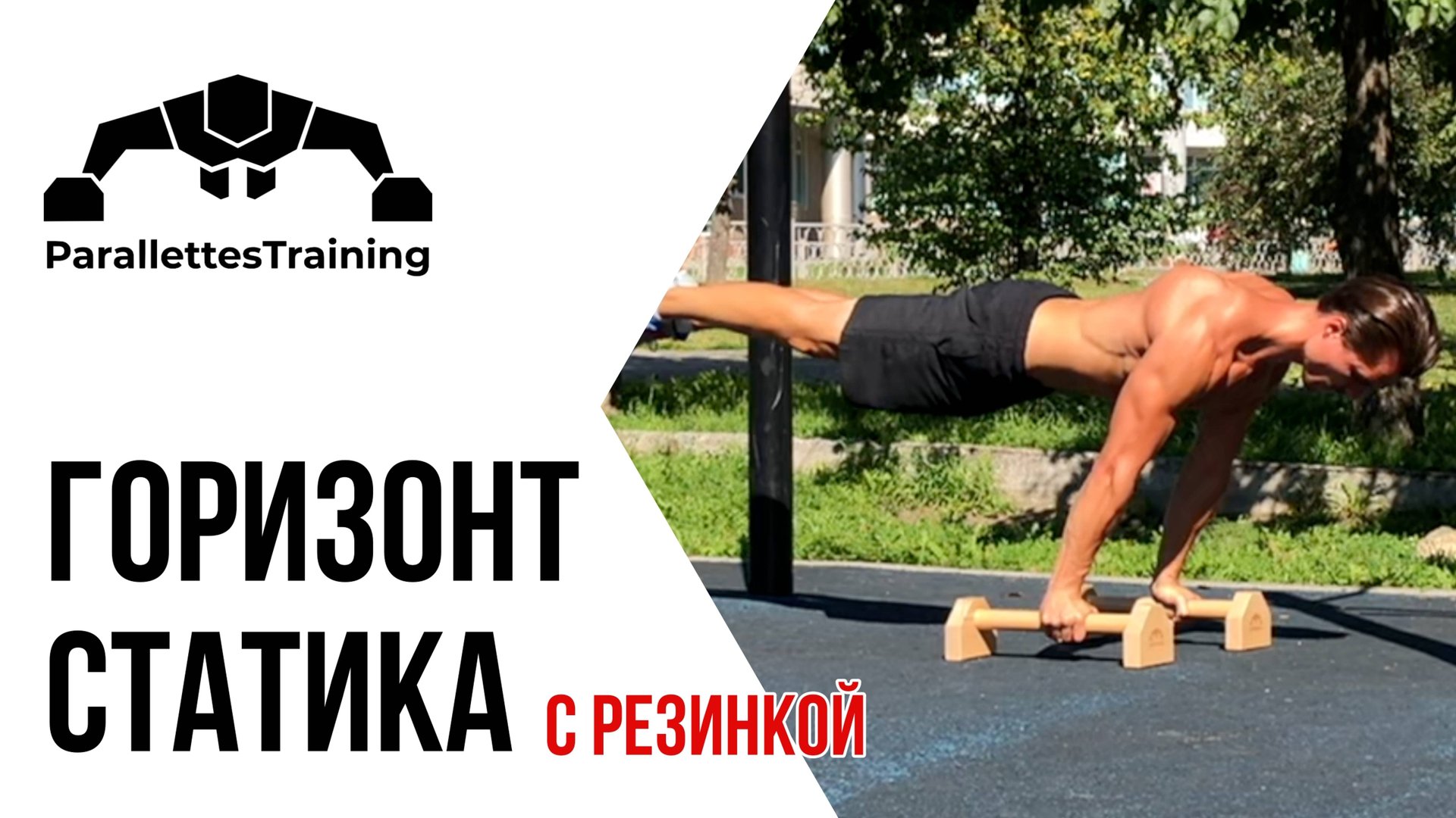 Горизонт с резинкой - статика смотреть онлайн