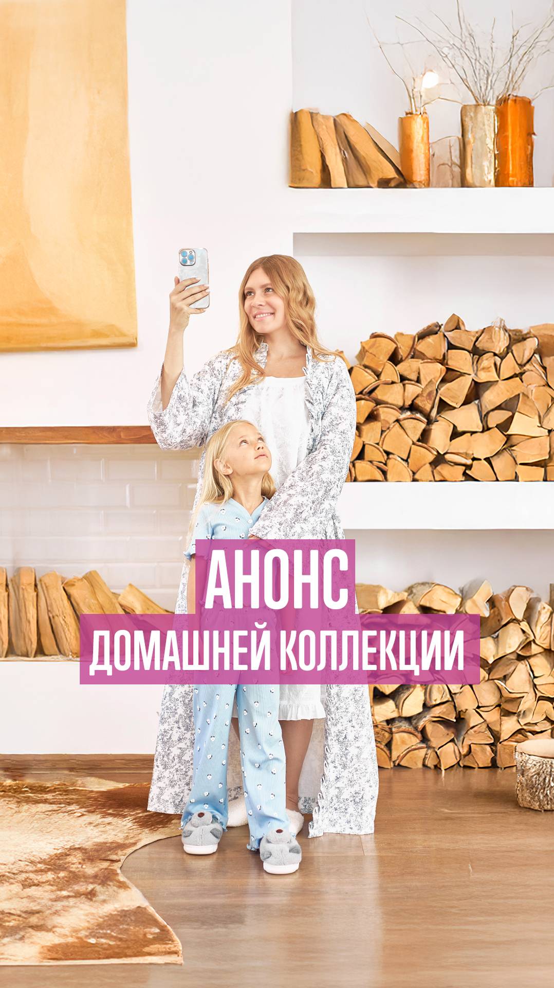 Видеоанонс домашней коллекции. Журнал Я шью №41 смотреть онлайн