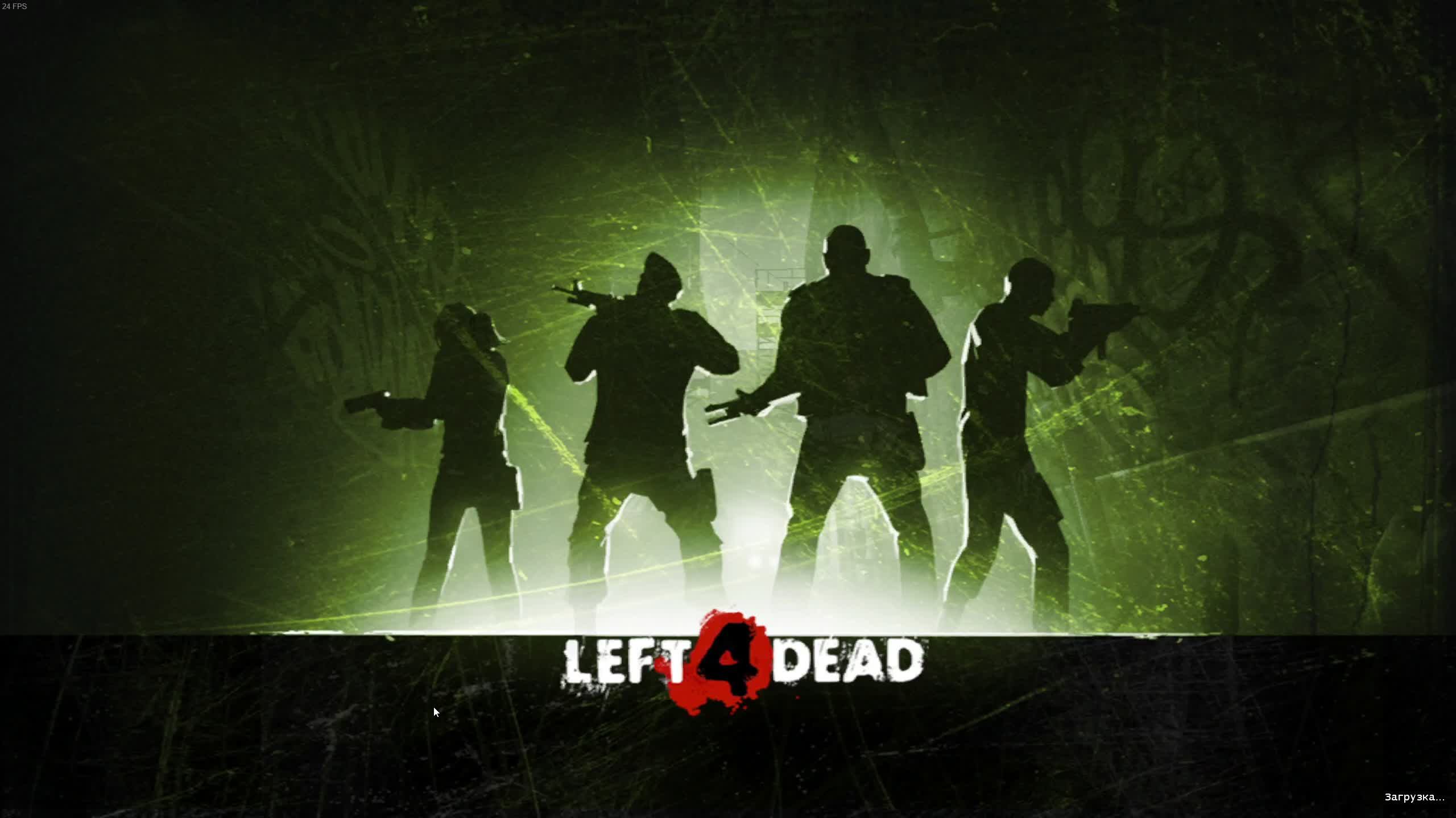 Возвращаемся к Left 4 Dead