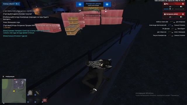 Прострел Текстур