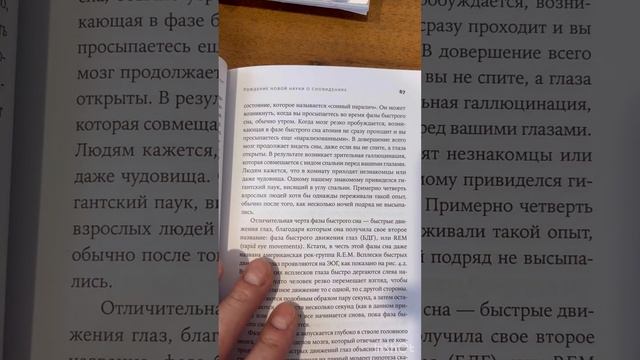 Сонный паралич #сонныйпаралич #осознанныесновидения #тонкиймир #духовнаяпрактика #выходизтела #сон смотреть онлайн