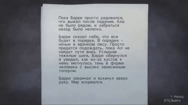 Alan Wake Прохождение часть 9 Психическое помешательство Алана смотреть онлайн