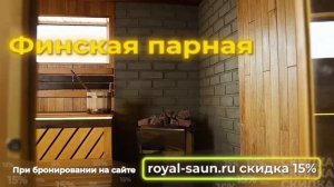 ХАМАМ «БОРА-БОРА» В ХАБАРОВСКЕ