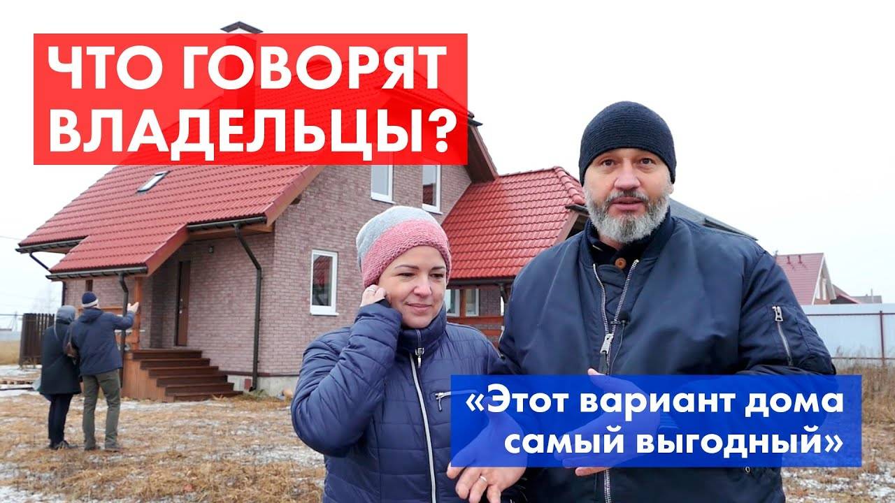 Отзыв о каркасном доме из первых уст. смотреть онлайн