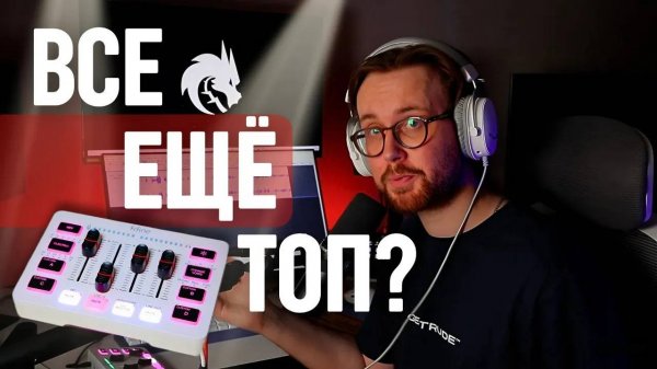 FIFINE SC3 ВСЕ ЕЩЕ ТОП???