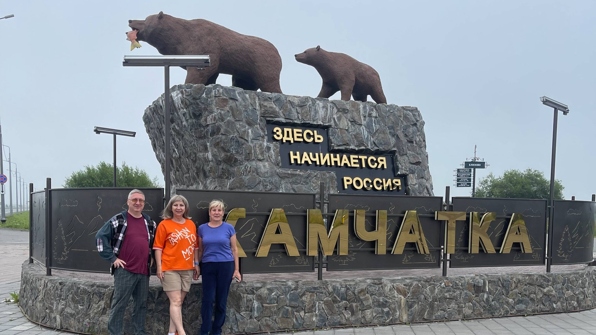 2024_Камчатка смотреть онлайн