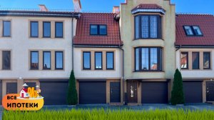 Продажа шикарного Таунхауса с видом на залив 155 м.кв. за 7,8 млн. в Калининградской области.