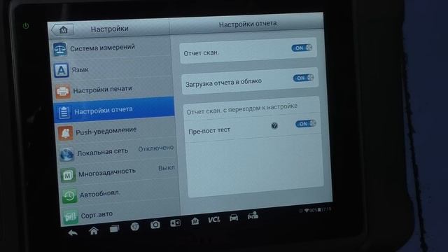 Обзор сканера Autel MaxiSys MS906S SE
