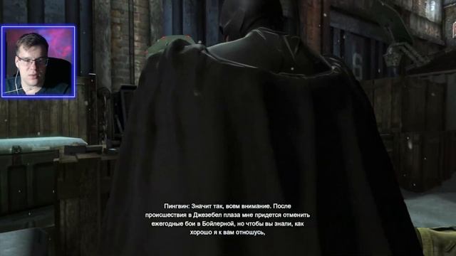 Глава 2: Шокирующая арена Batman Arkham Origins смотреть онлайн
