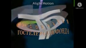 Заставка Из Собрания Гостелерадиофонда Logo in Opposite Respond