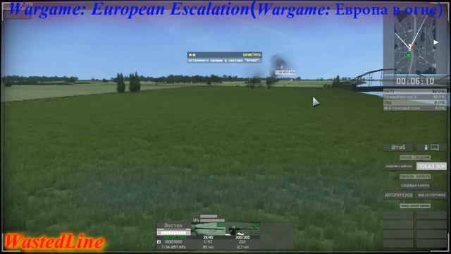 Wargame: Европа в огне(Wargame: European Escalation) - Gameplay From WastedLine
