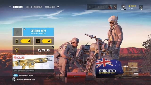 Rainbow Six Siege: Burnt Horizon - Рейтинг 8 /10 (Играем и болтаем) смотреть онлайн