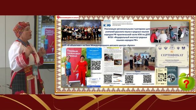 Педагогическая мастерская "От аза до ижицы" смотреть онлайн