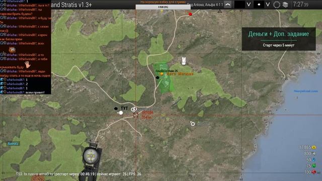 Стрим ArmA 3 : Wasteland смотреть онлайн