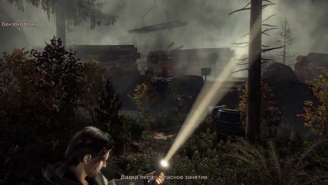 Alan Wake #4 - Добраться до Бензоколонки