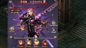 League of Angels Legacy.Звездный командор.#10