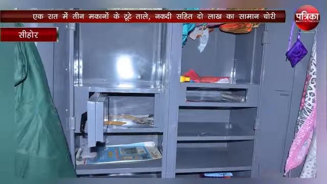 One night, broken houses of three houses, two lakhs of cash including cash stolen смотреть онлайн