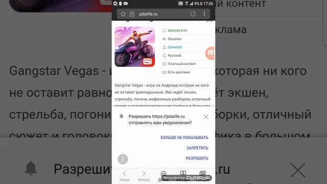 Взлом gangster vegas на деньги +алмазы +VIP 4 смотреть онлайн